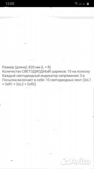 Для т.в подсветка