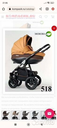 Коляска retrus stella 3 в 1