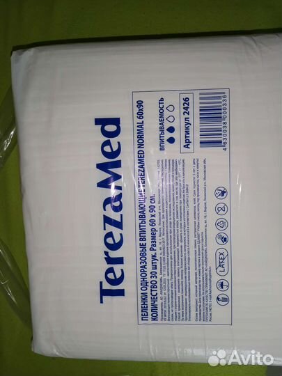 Пеленки одноразовые 60х90