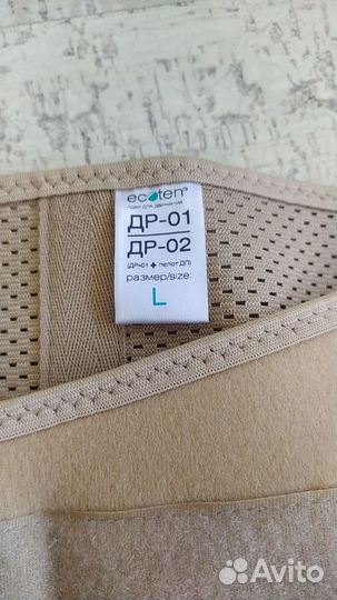 Бандаж для беременных и после родов