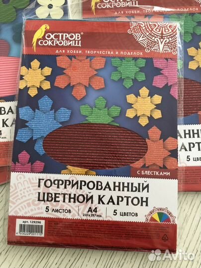 Цветной картон