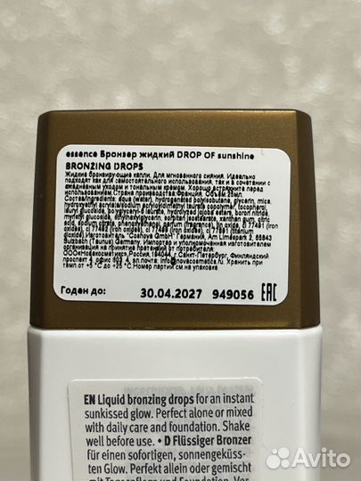 Essence бронзер