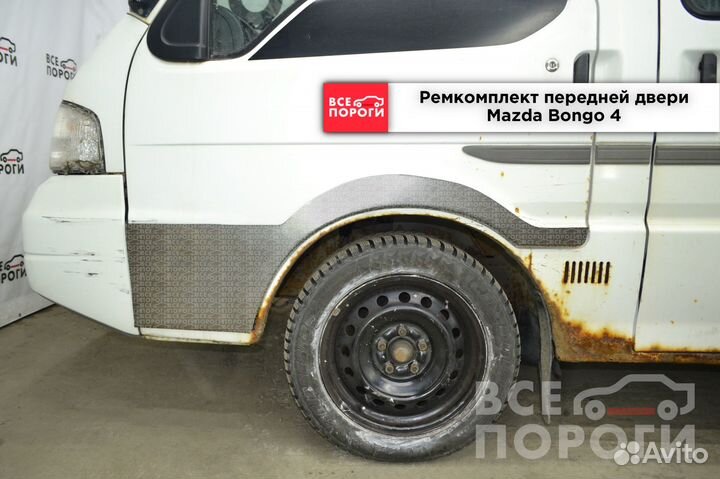 Ремкомплект двери Mazda Bongo 4 (передней)