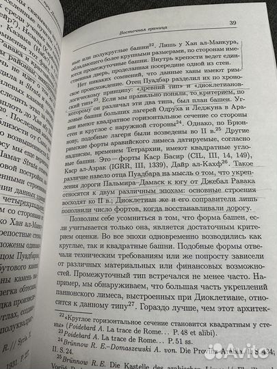 Д. Ван Берхем Римская армия в эпоху Диоклетиана