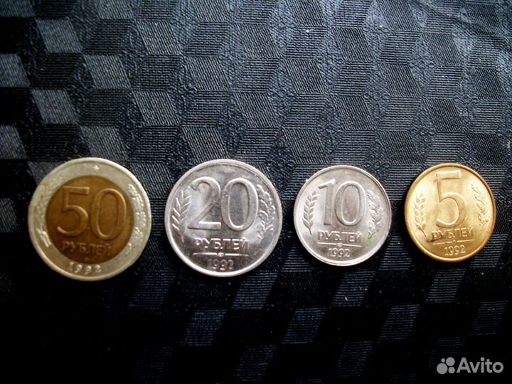 Монеты 1992 года