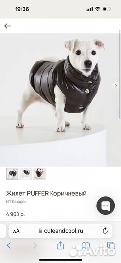 Жилет утепленный для собак Cute&Cool