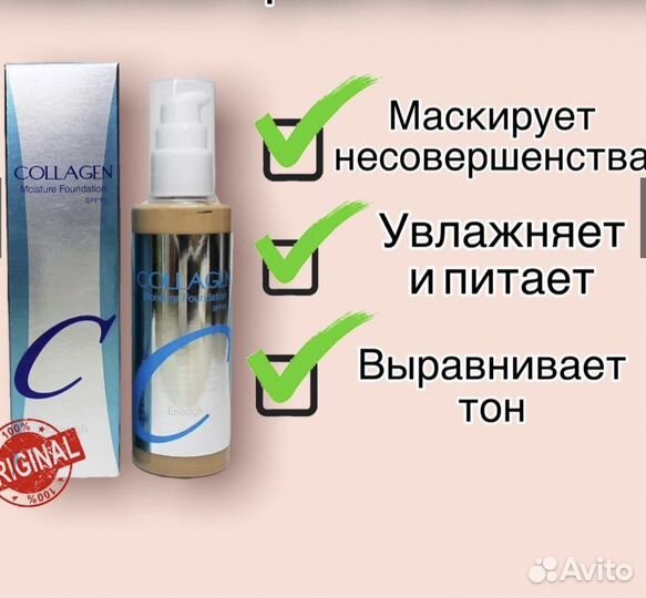 Тональная основа тон 21 Корея