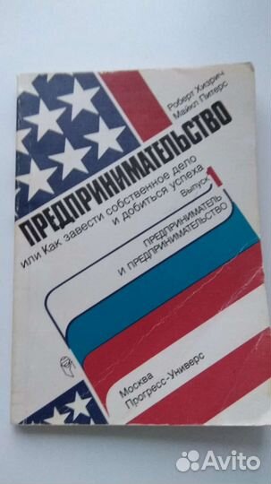 Комплект книг по предпринимательству