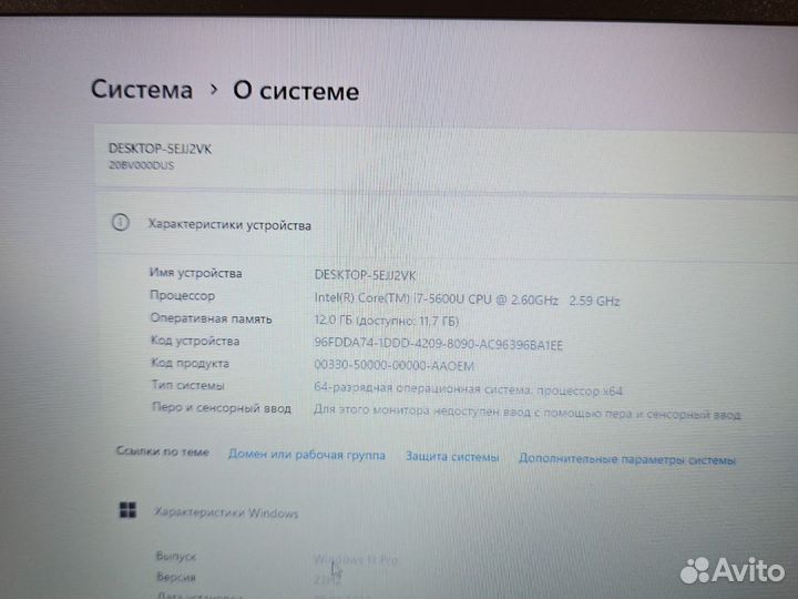 Ультрабук Lenovo T450 i7 12Gb 256SSD