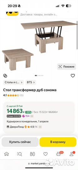 Стол трансформер новый