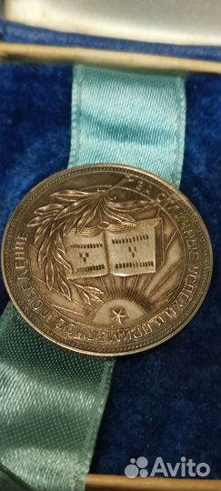 Школьная серебряная медаль РСФСР
