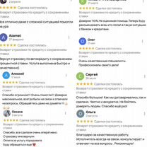 Возврат страховки по кредиту. Без предоплаты, Никополь