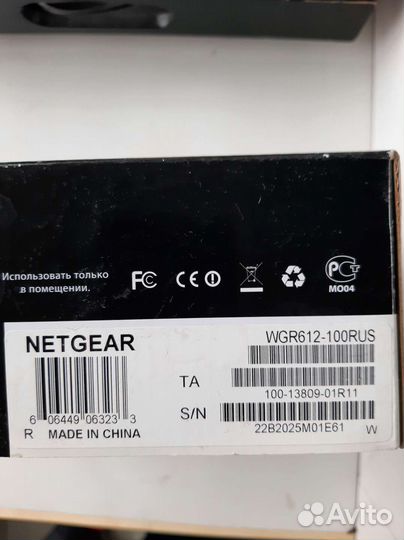 Беспроводной маршрутизатор Wi-Fi Netgear WGR612