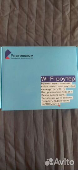 Wifi роутер