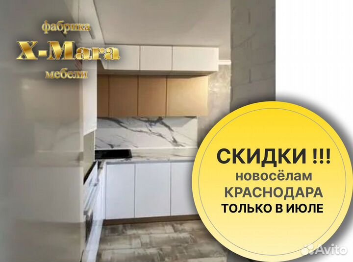 Кухонный гарнитур новый