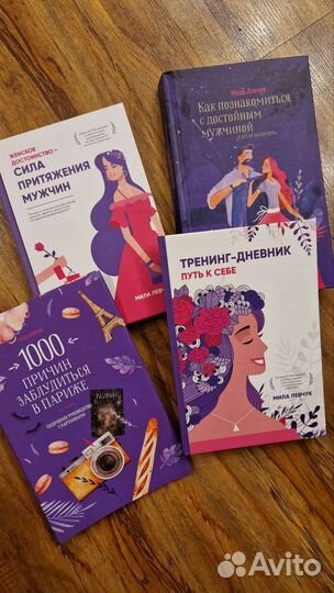 Книги и дневник Милы Левчук