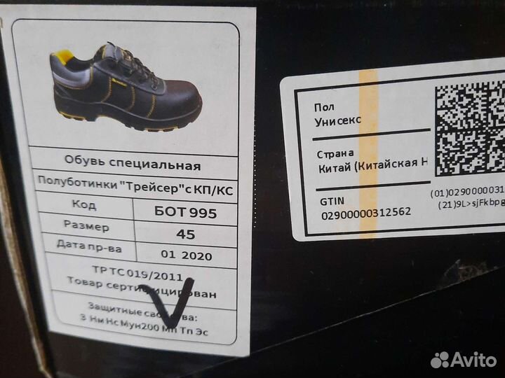 Ботинки рабочие