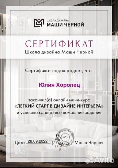 Дизайнер интерьера/планировочное решение