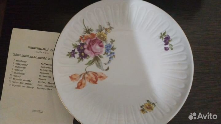 Чайный сервиз ГДР запечатанный