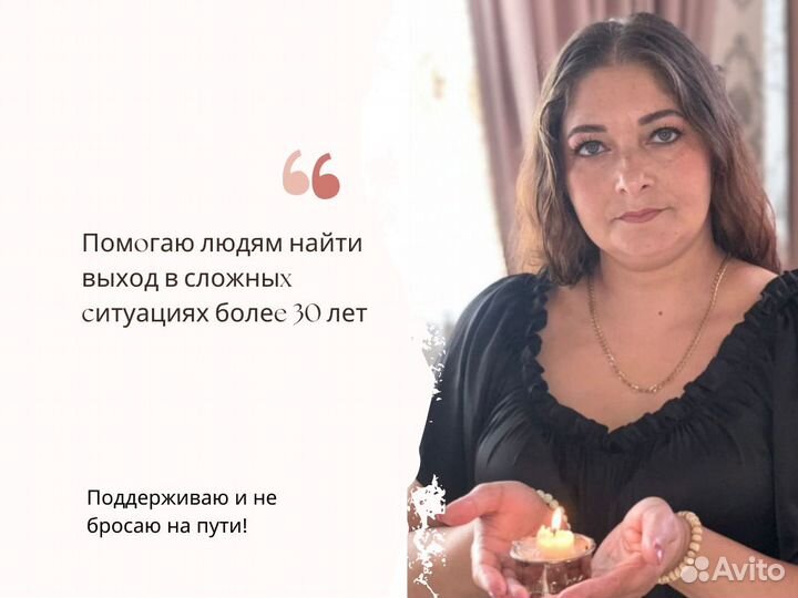 Гадание по фото онлайн Таро/ Приворот/ Снятие Порч