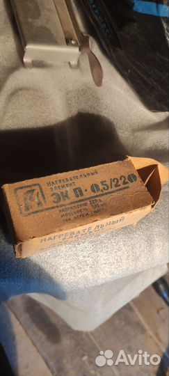 Нагревательный элемент