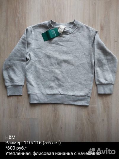 Одежда для мальчиков европейских брендов