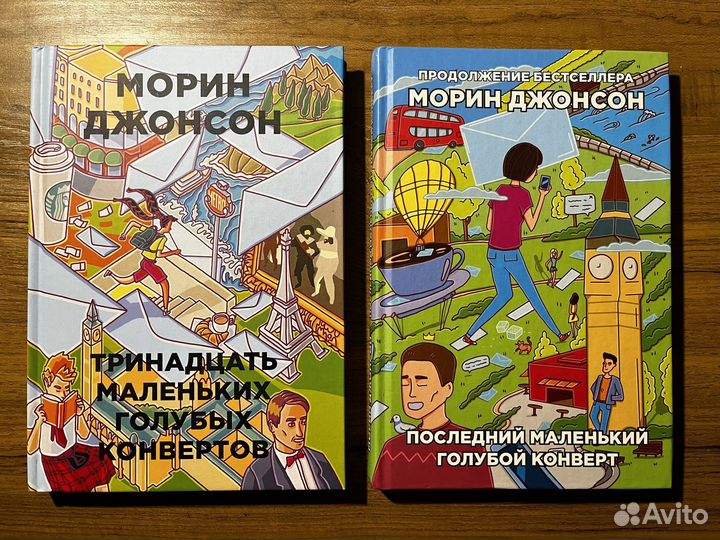 Морин Джонсон, серия книг