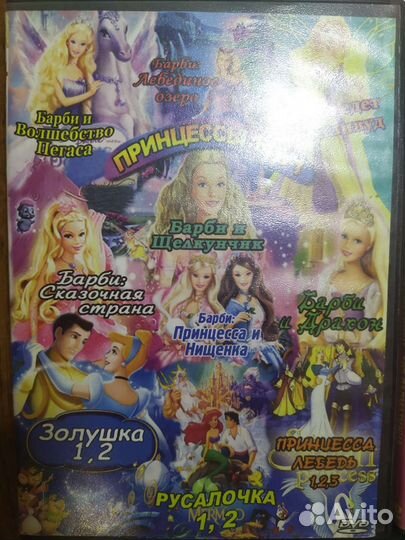 Dvd диски для детей