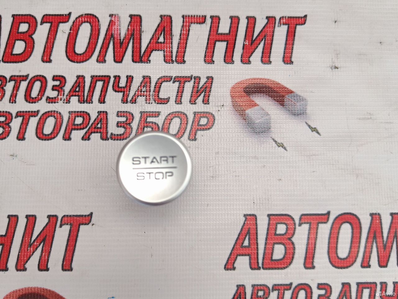 Кнопка старт стоп Хавал Джолион