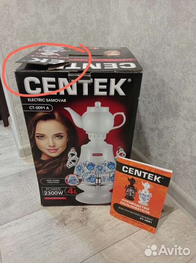 Самовар электрический