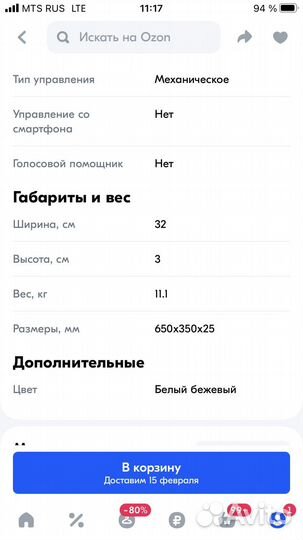 Кварцевый обогреватель бу