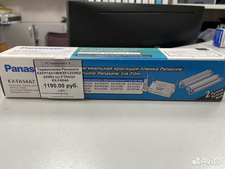 Термопленка Panasonic kxfp143/148/kxfc233ru/243RU