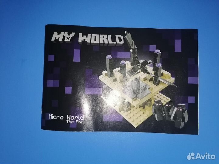 My World Minecraft Micro World The End 10173