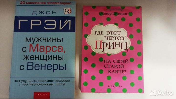 Книги по психологии