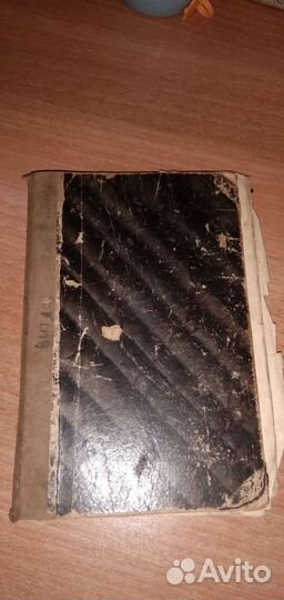 Антикварные книги