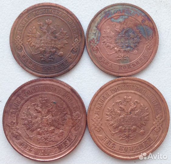 Медь царская и СССР 1 копейка 2 копейки 5 копеек