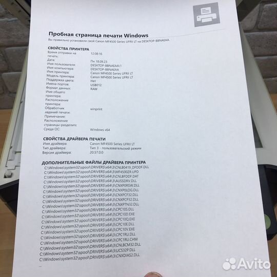 Лазерное мфу Canon MF4550d