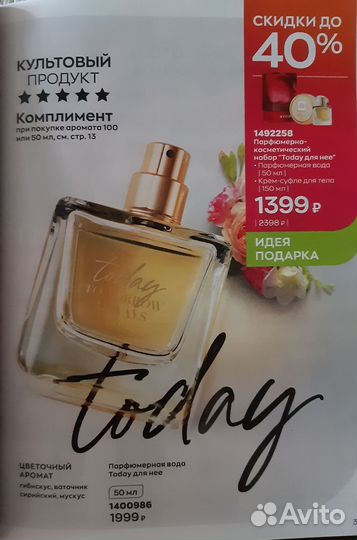 Духи женские и мужские avon