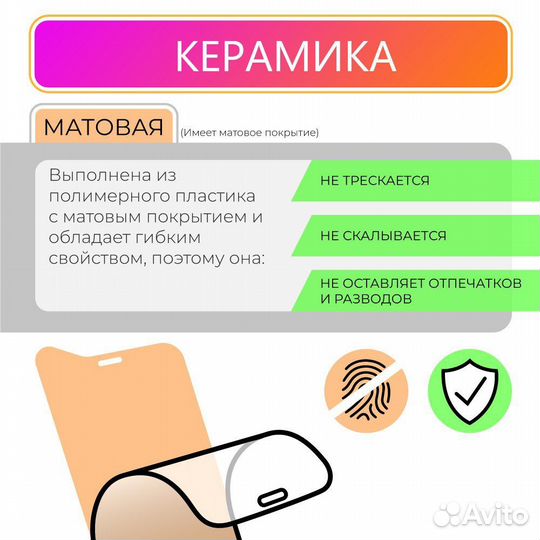 Защитное стекло Realme C55 матовое керамика