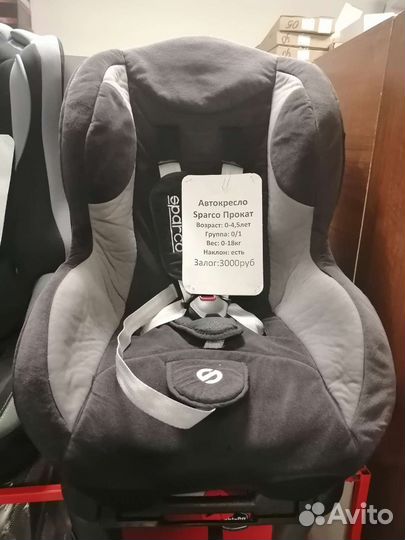 Автокресло детское прокат и продажа