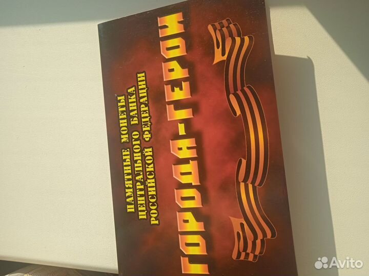 Набор монет