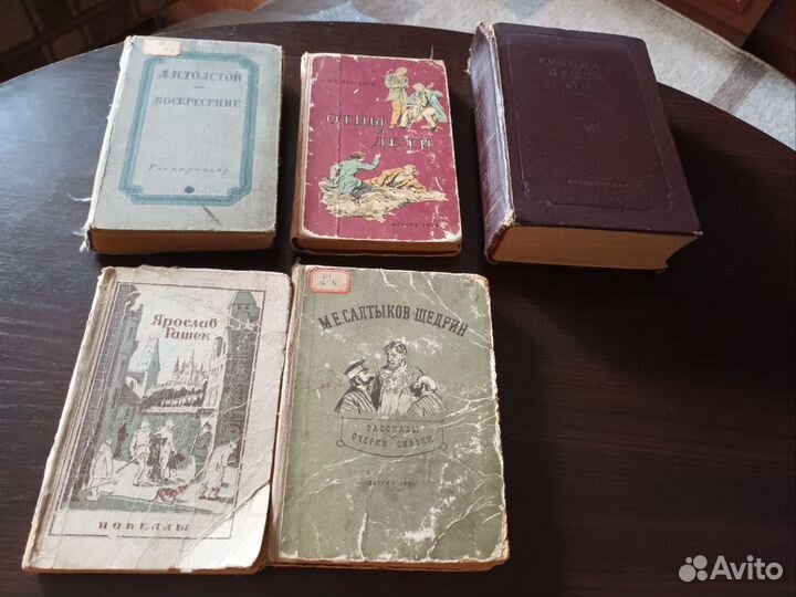 Русская классика. Издания 50х годов. Книги