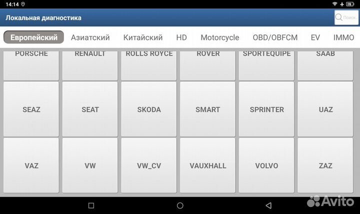 Launch X431 Pad 9 Link Автосканер Безлимит