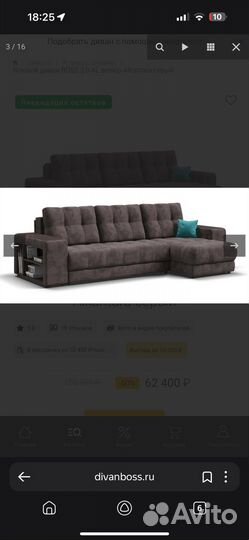 Угловой диван