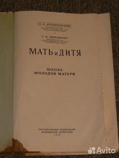 Продам книгу 