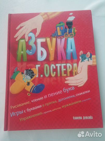 Азбука (р-н цума)