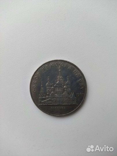 Юбилейные монеты СССР