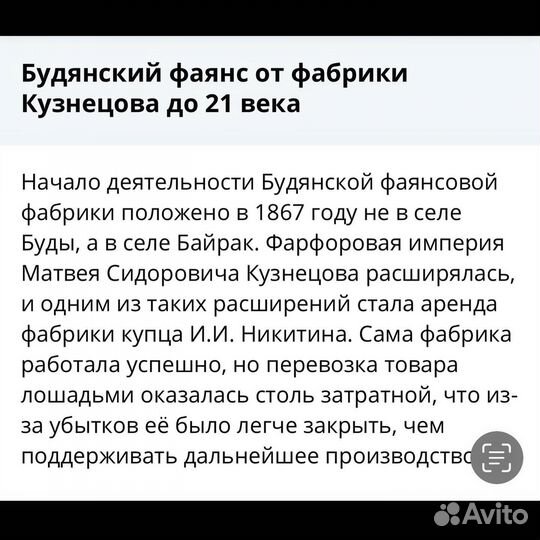 Редкое царское блюдо Харьков 19 век музей