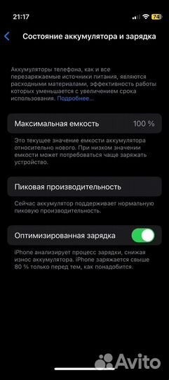 iPhone X, 256 ГБ