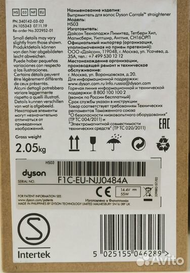 Выпрямитель для волос Dyson Corrale HS03